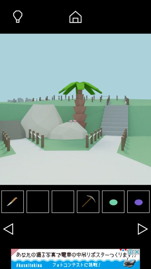Island 攻略 その6