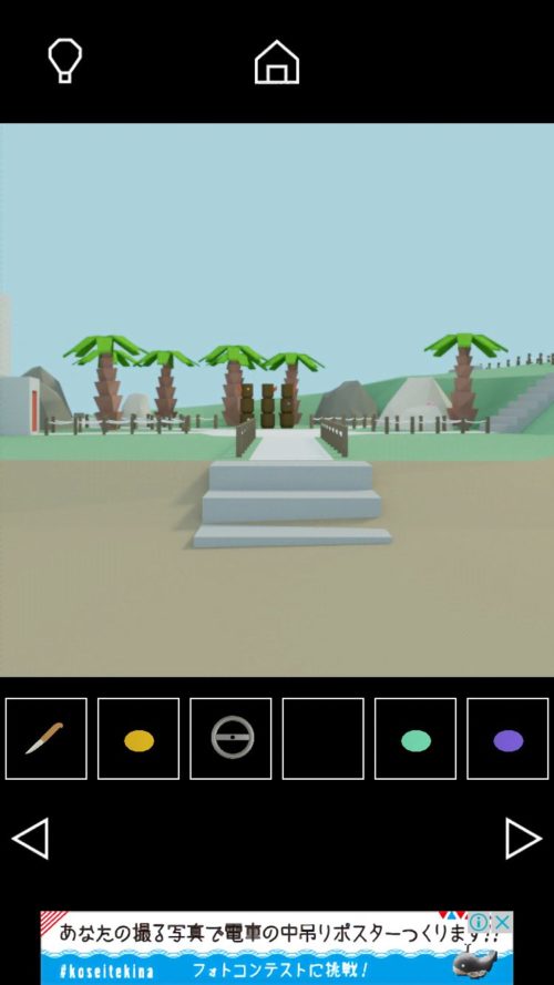 Island 攻略 その7