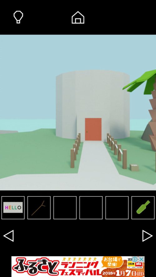 Island 攻略 その2