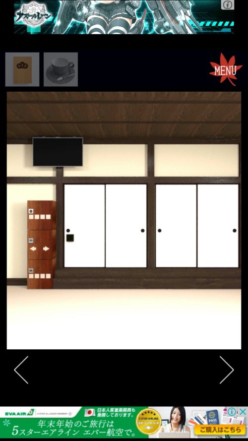 Momiji Cafe 攻略その5