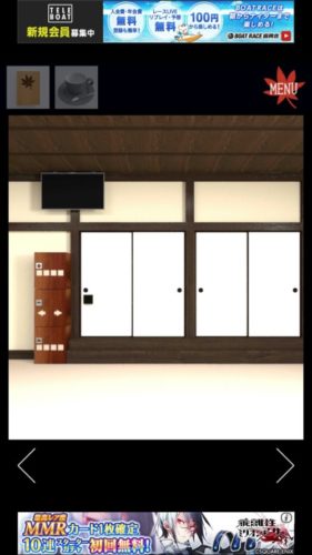 Momiji Cafe 攻略その5