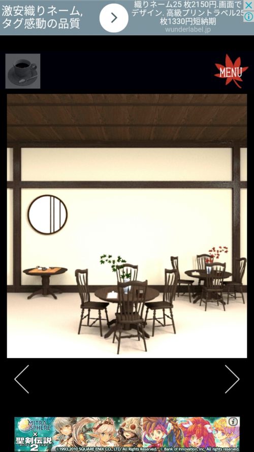 Momiji Cafe 攻略その7