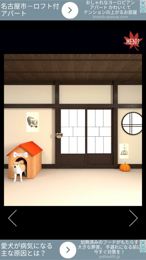 Momiji Cafe 攻略その1