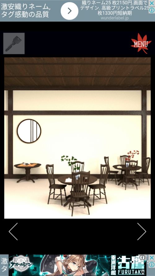 Momiji Cafe 攻略その2
