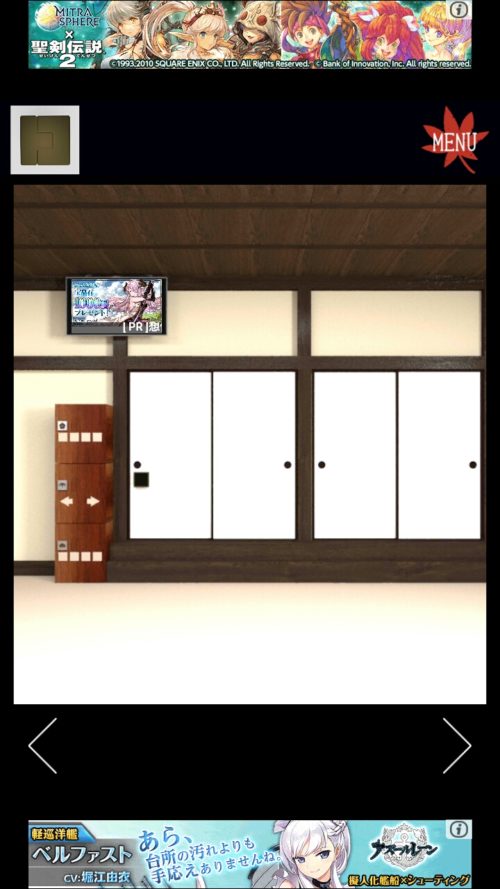 Momiji Cafe 攻略その3