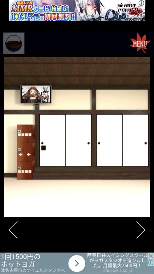 Momiji Cafe 攻略その4