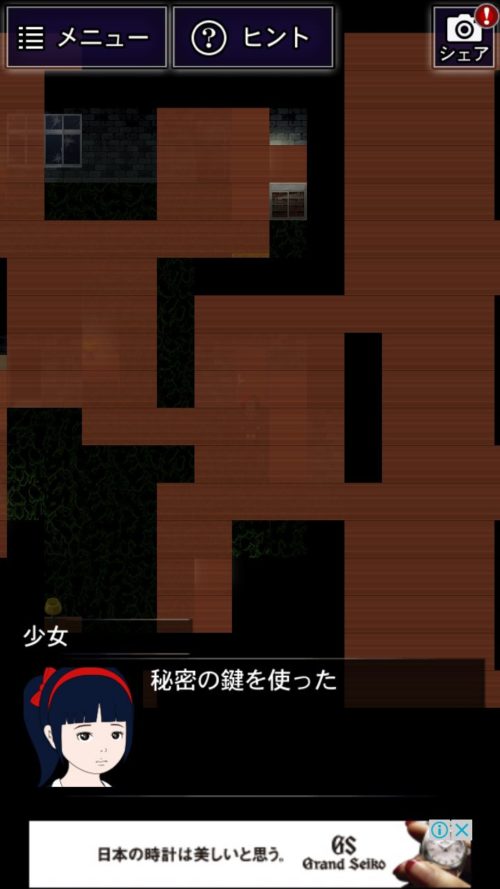 青鬼 少女編 攻略その4