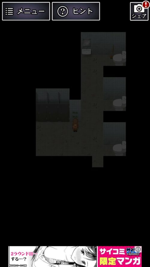 青鬼2 旅人編 攻略その5