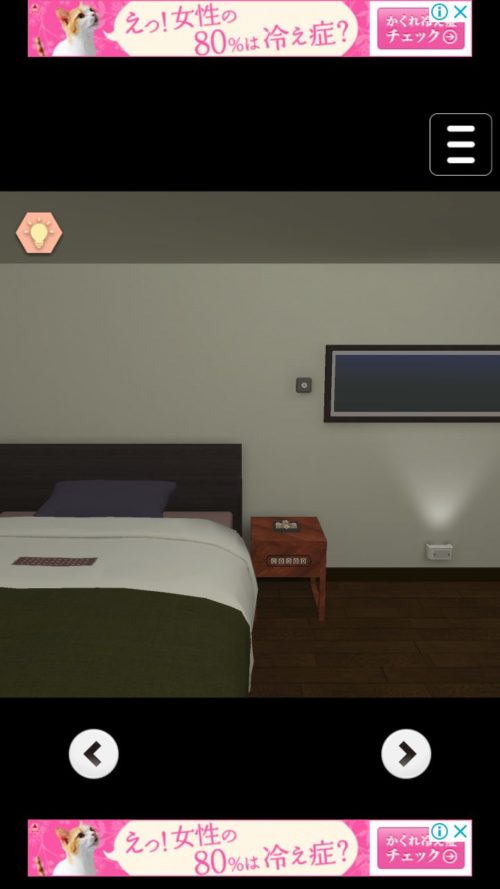 Bedroom 攻略 その1