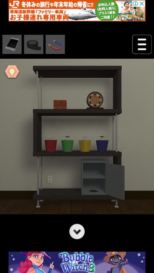 Bedroom 攻略 その3