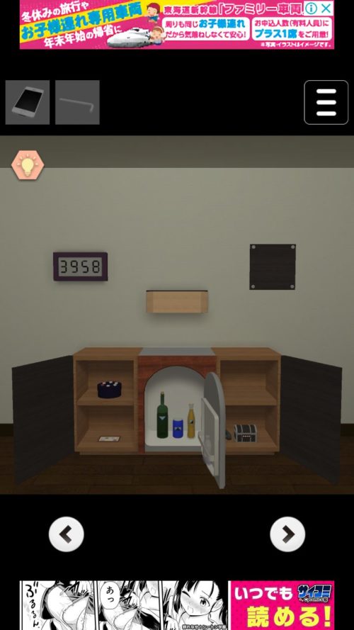 Bedroom 攻略 その6