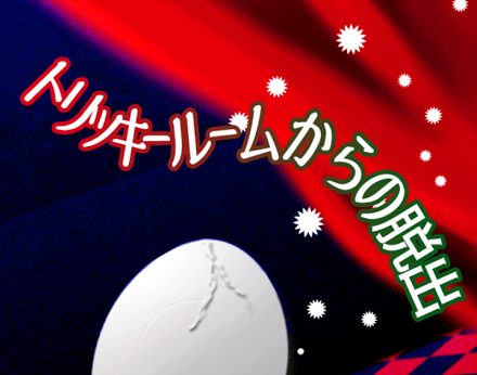 トリッキールームからの脱出 攻略コーナー