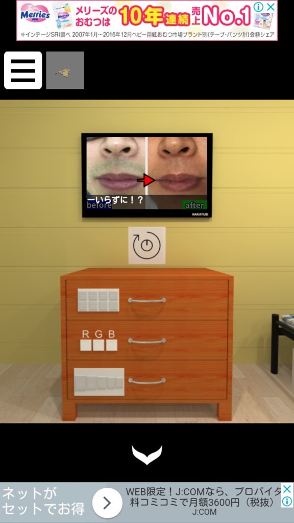 子供部屋から脱出 攻略その3