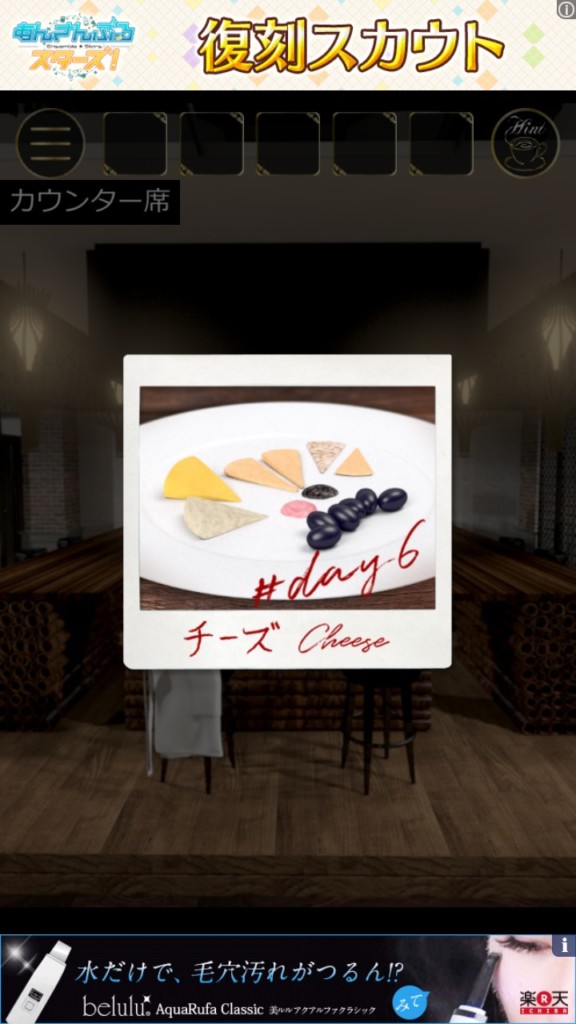 Full Course 06チーズ 攻略その1