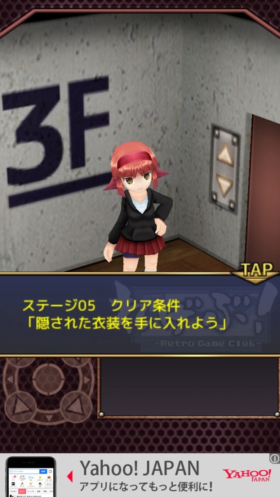 れげぶ！「結」ステージ05・ミコ 攻略