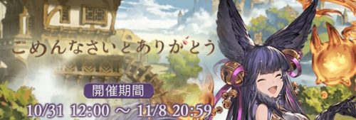 ごめんなさいとありがとう 九尾HELL 攻略
