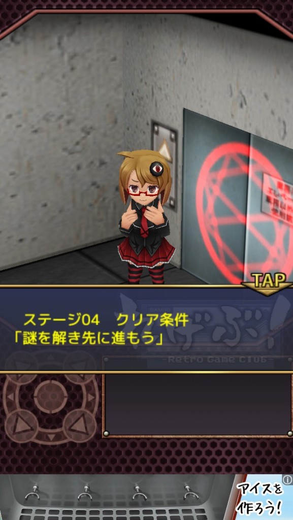 れげぶ！「結」ステージ04・ミナミ 攻略