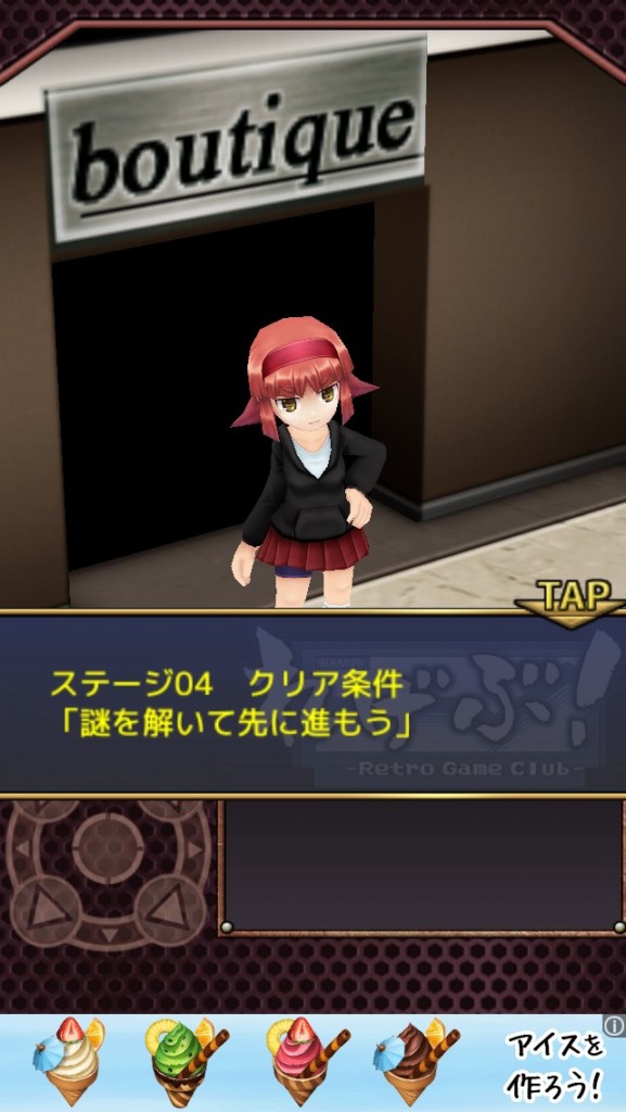れげぶ！「結」ステージ04・ミコ 攻略