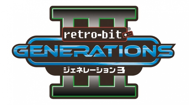 往年の名作ゲームを楽しめる！「GENERATIONS」第３弾が発売