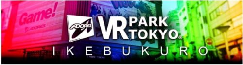 VRエンターテインメント施設第２号店舗「VR PARK TOKYO」池袋店が2017年12月7日にオープン！