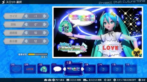 『初音ミク Project DIVA Future Tone』 の『拡張パック「DX」』が 12 月 14 日（木）に配信決定！