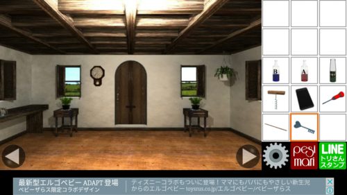 K氏の部屋 ハッピーコインエンド
