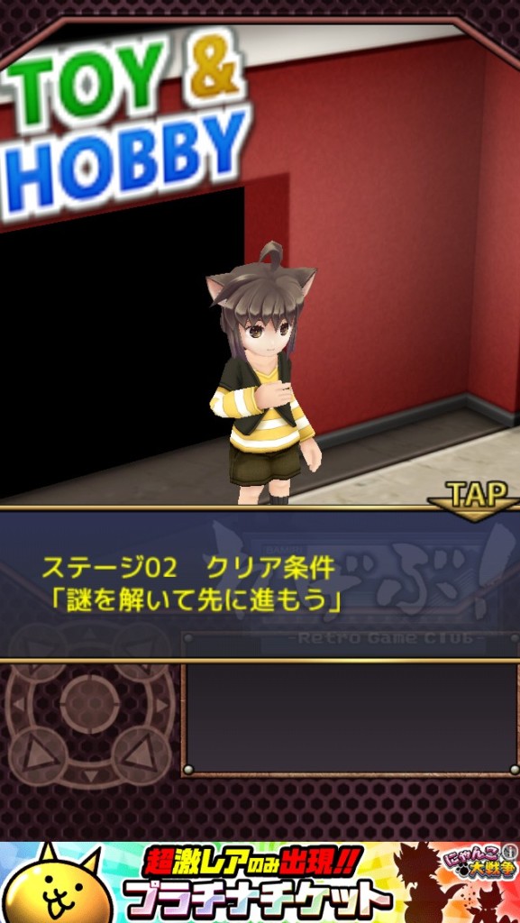 れげぶ！「結」ステージ02・タロウマル 攻略