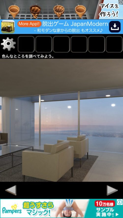 Villa Beverly 攻略 その1