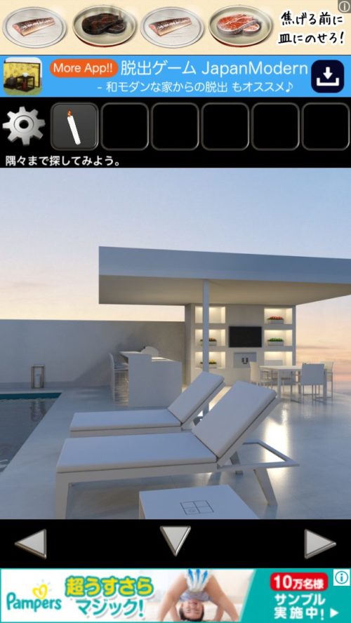 Villa Beverly 攻略 その4