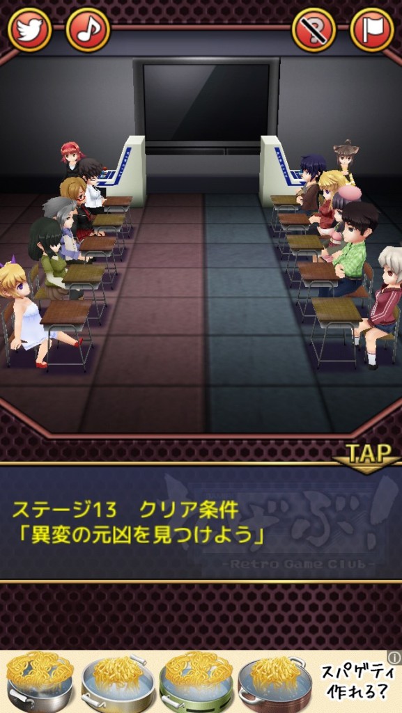 れげぶ！「結」ステージ13 攻略