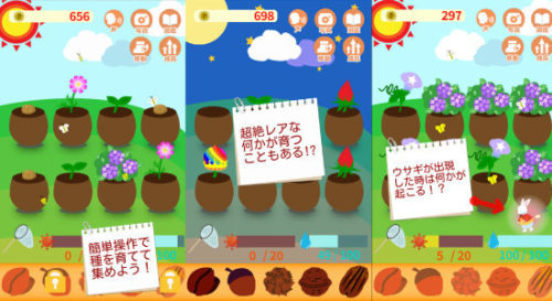 ガス屋×電話屋が共同開発⁉大人と子どもが一緒に遊べるゲームアプリ『ひらがなの種』が配信開始！