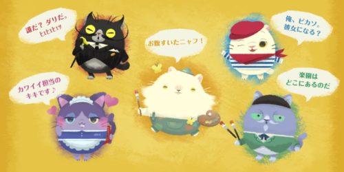 猫の声は人気声優の杉田智和！パズルアドベンチャーゲーム『猫のニャッホ』が今冬リリース