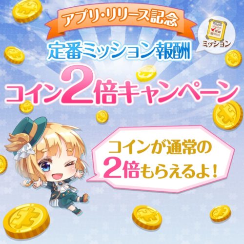 『センシル〜ファンタジー着せ替えバトル〜』のAndroid版がリリース！リリース記念キャンペーンが盛りだくさん！