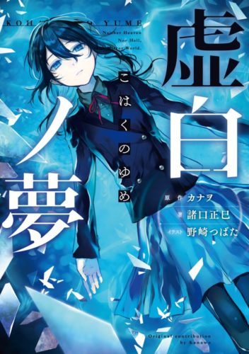 フリーゲーム書籍フェア開催中！「殺戮の天使」「被虐のノエル」の特製ステッカーがもらえる