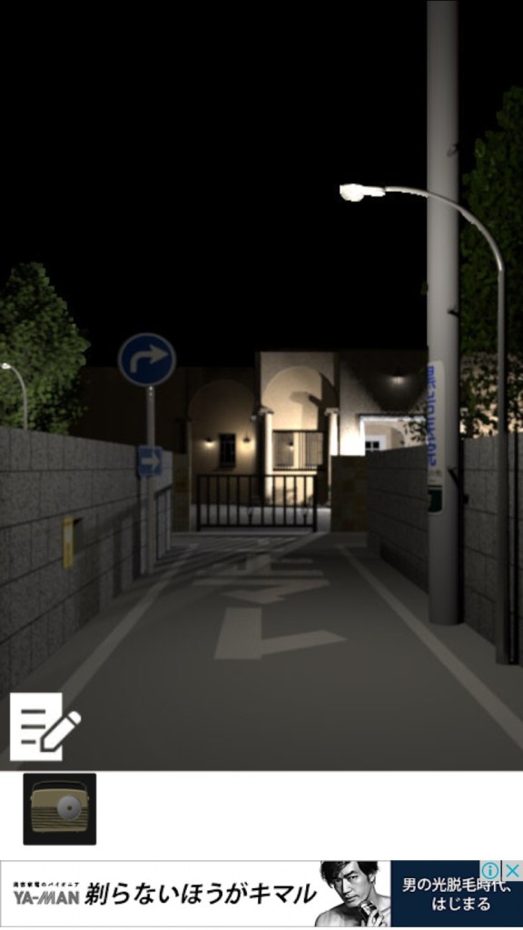 街 攻略その3(電柱の謎～黄色いペンキ入手まで)