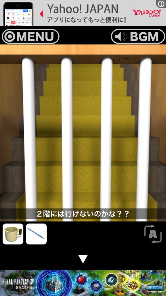 RESORT2 オーロラ温泉への脱出 攻略その2