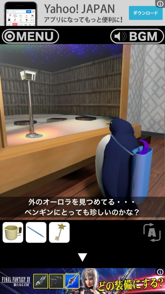 RESORT2 オーロラ温泉への脱出 攻略その3