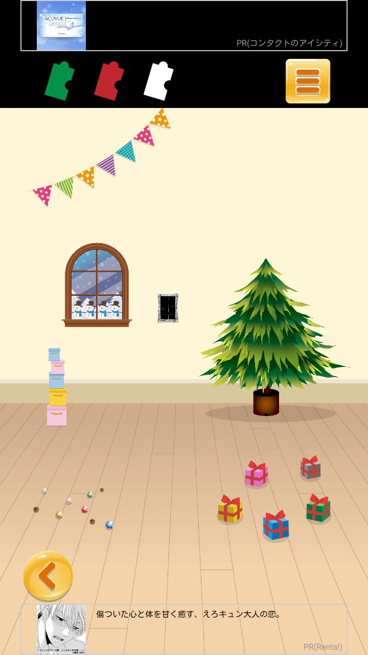 名探偵ひよこ4 クリスマス編 攻略その2