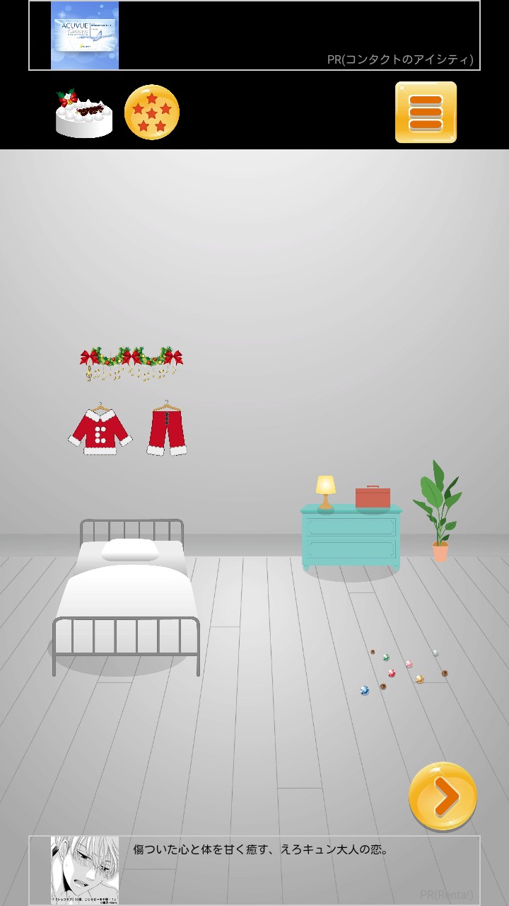 名探偵ひよこ4 クリスマス編 攻略その3