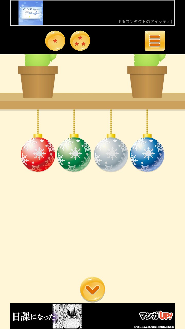 名探偵ひよこ4 クリスマス編 攻略その6