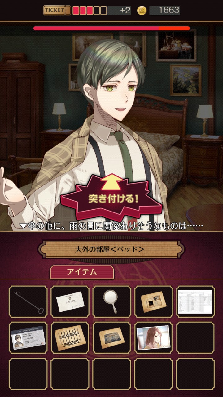 誰ソ彼ホテル 攻略 第三章 出会い 尋問 脱出ゲーム攻略 Sqool Net