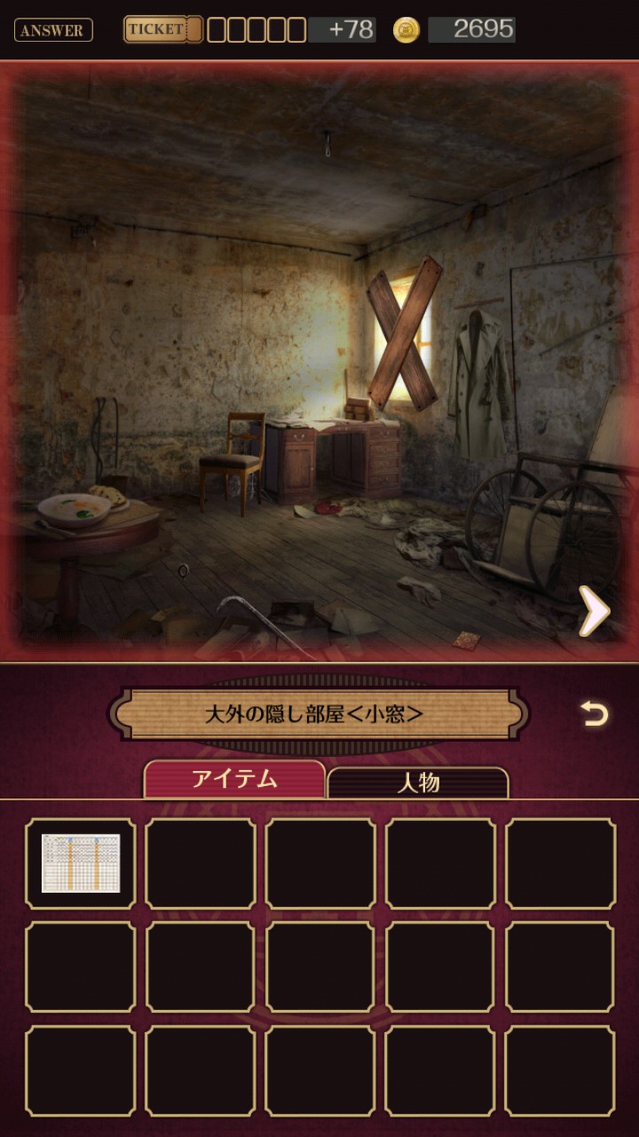 誰ソ彼ホテル 攻略 第六章 長い一日 探索2回目 脱出ゲーム攻略 Sqool Net