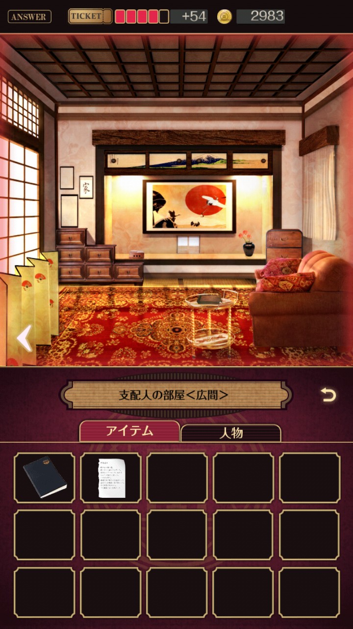 誰ソ彼ホテル 攻略 第七章「暴力による解決」 探索