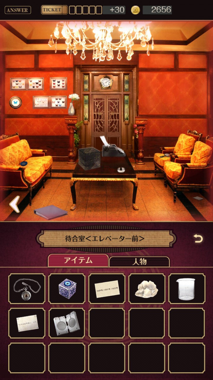 誰ソ彼ホテル 攻略 第八章 塚原音子 探索1回目 その2 脱出ゲーム攻略 Sqool Net