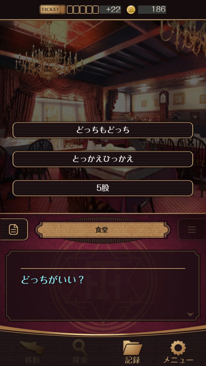 誰ソ彼ホテル 攻略 第八章 塚原音子 Another End 脱出ゲーム攻略 Sqool Net 誰ソ彼ホテル 攻略 第八章 塚原音子 Another End 脱出ゲーム攻略 Sqool Net