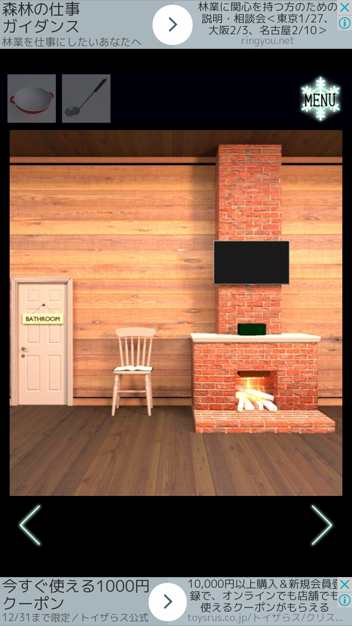 Snow Lodge（スノーロッジ）攻略その7