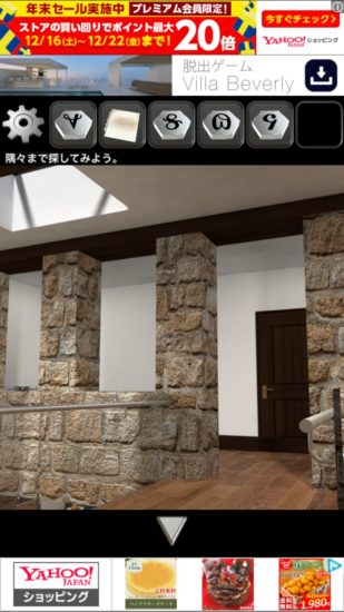 Stone House（ストーンハウス）攻略その9