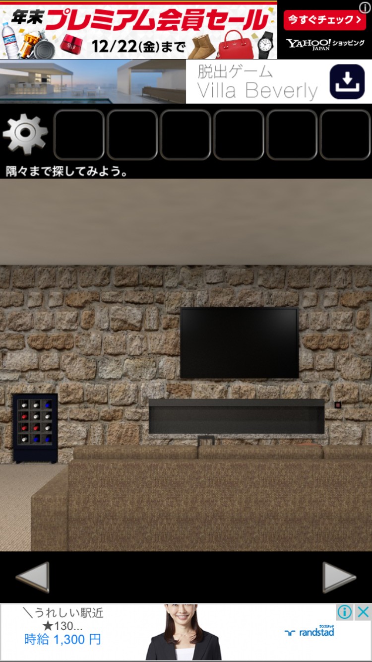 Stone House（ストーンハウス）攻略その2