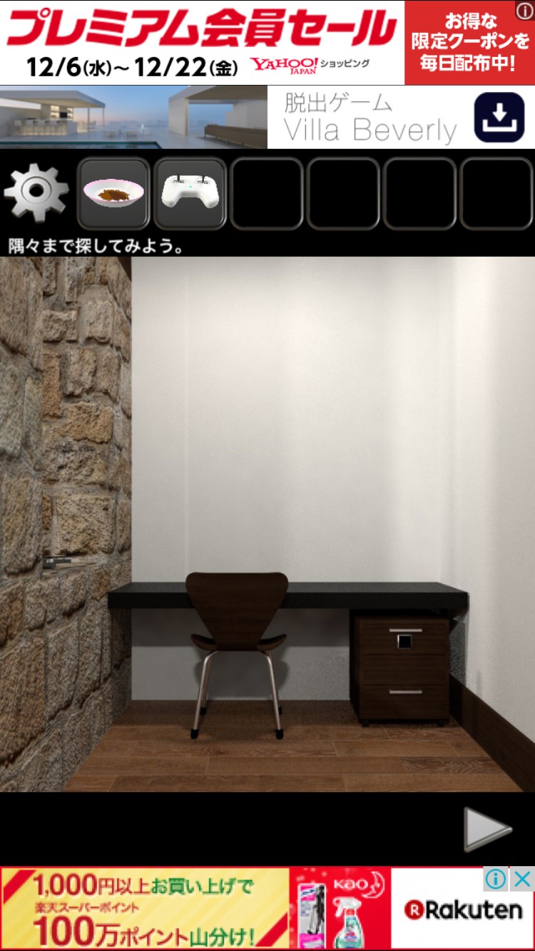Stone House（ストーンハウス）攻略その6