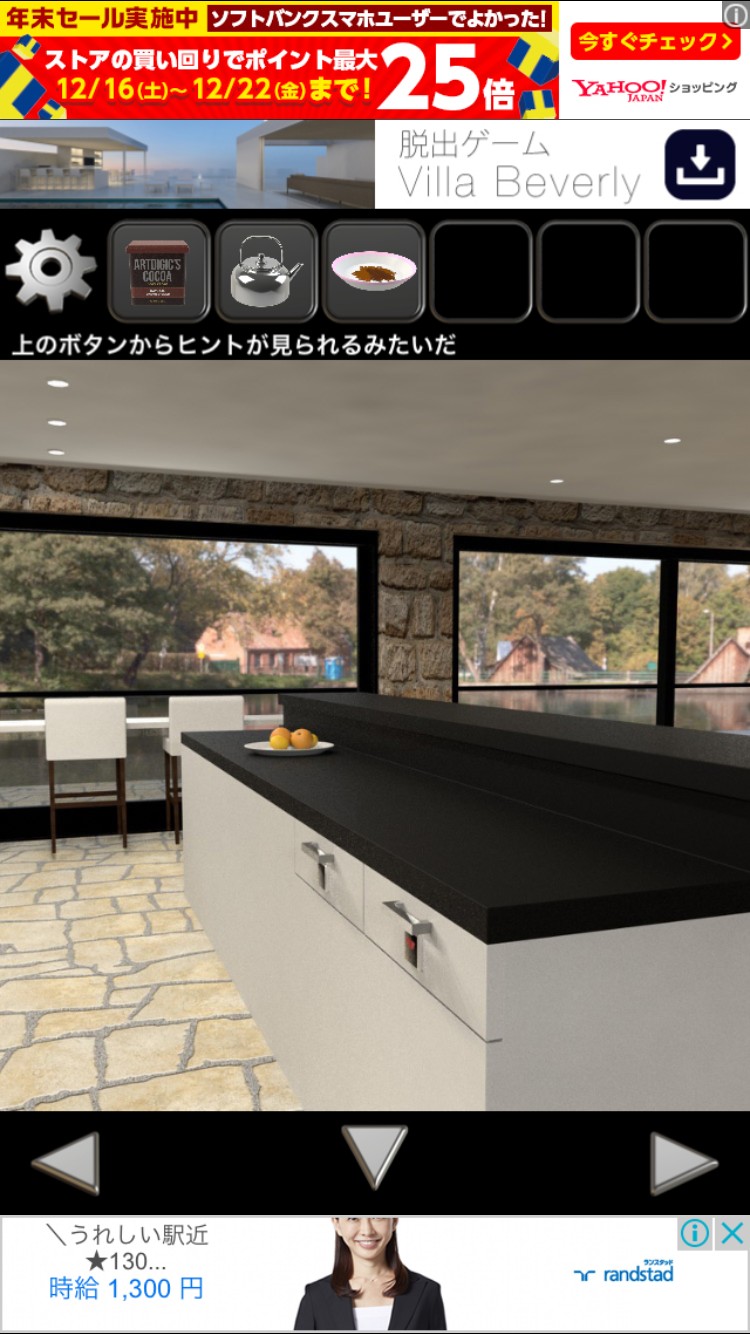 Stone House（ストーンハウス）攻略その3